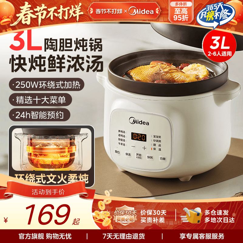 美的电炖锅煲汤锅家用全自动砂锅陶瓷炖锅炖盅煮粥烹饪机新款正品