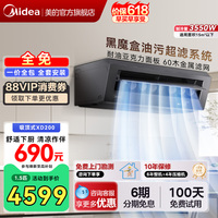 美的小涼方廚房空調(diào)專用吸頂式
