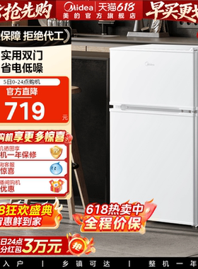 美的冰橱88L白色双开门两门迷你小冰箱家用租房宿舍用节能冰箱