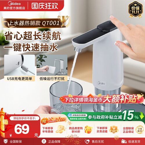 桶装水抽水器【USB充电】便捷