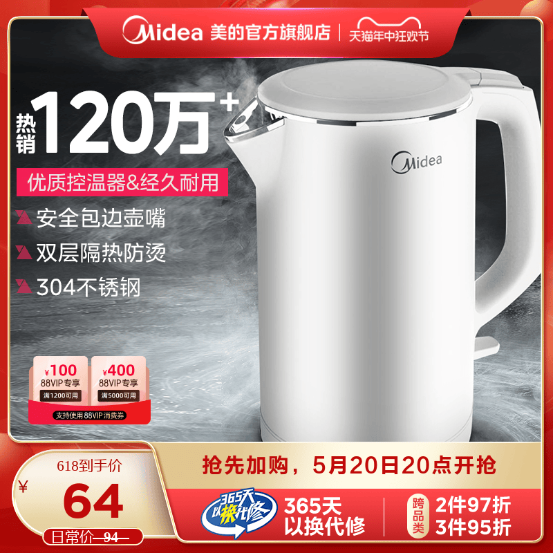 美的电热水壶家用宿舍自动泡茶不锈钢保温办公室恒温烧水壶电水壶