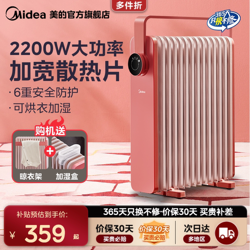 美的油汀取暖器家用暖气片卧室