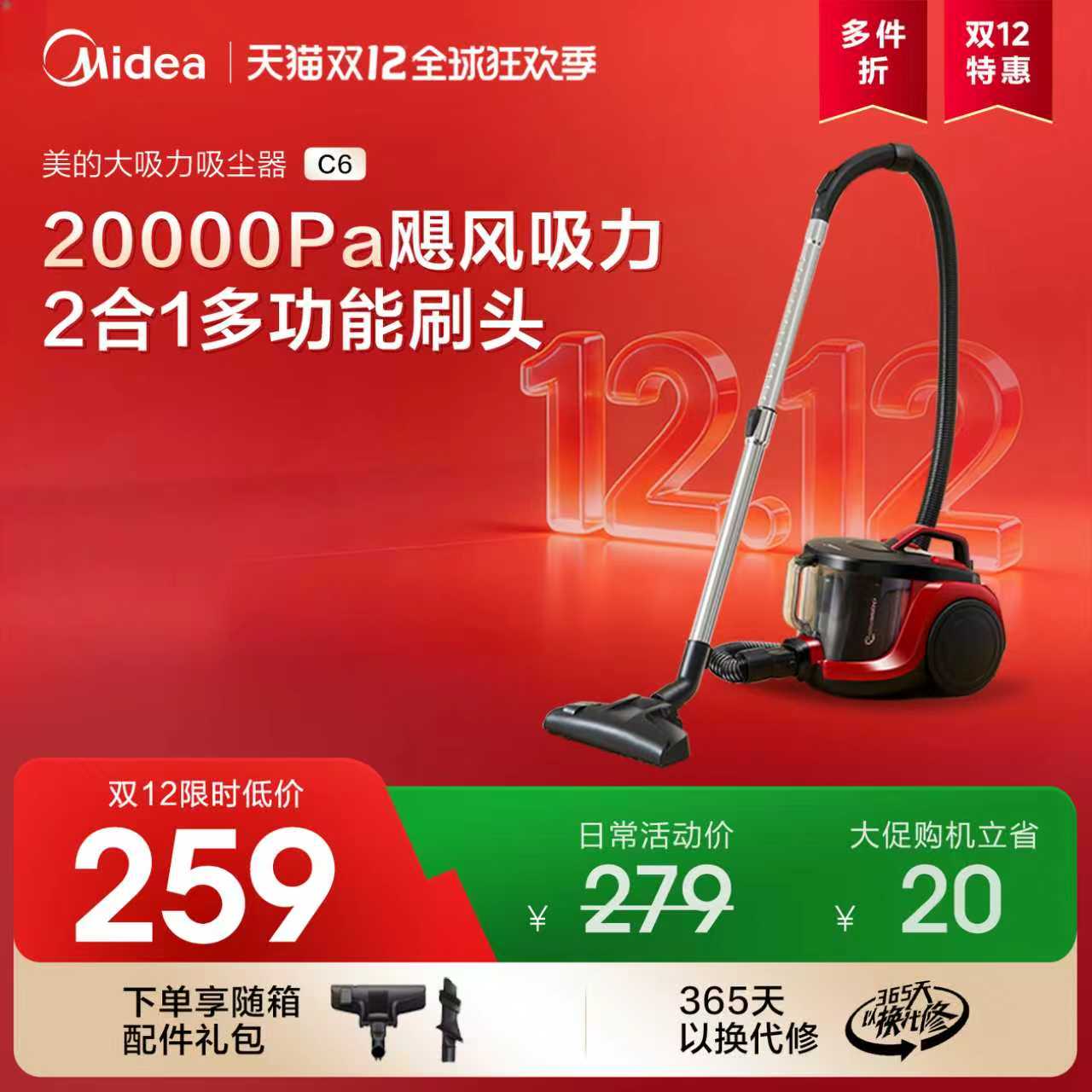 家用大吸力吸尘器美的