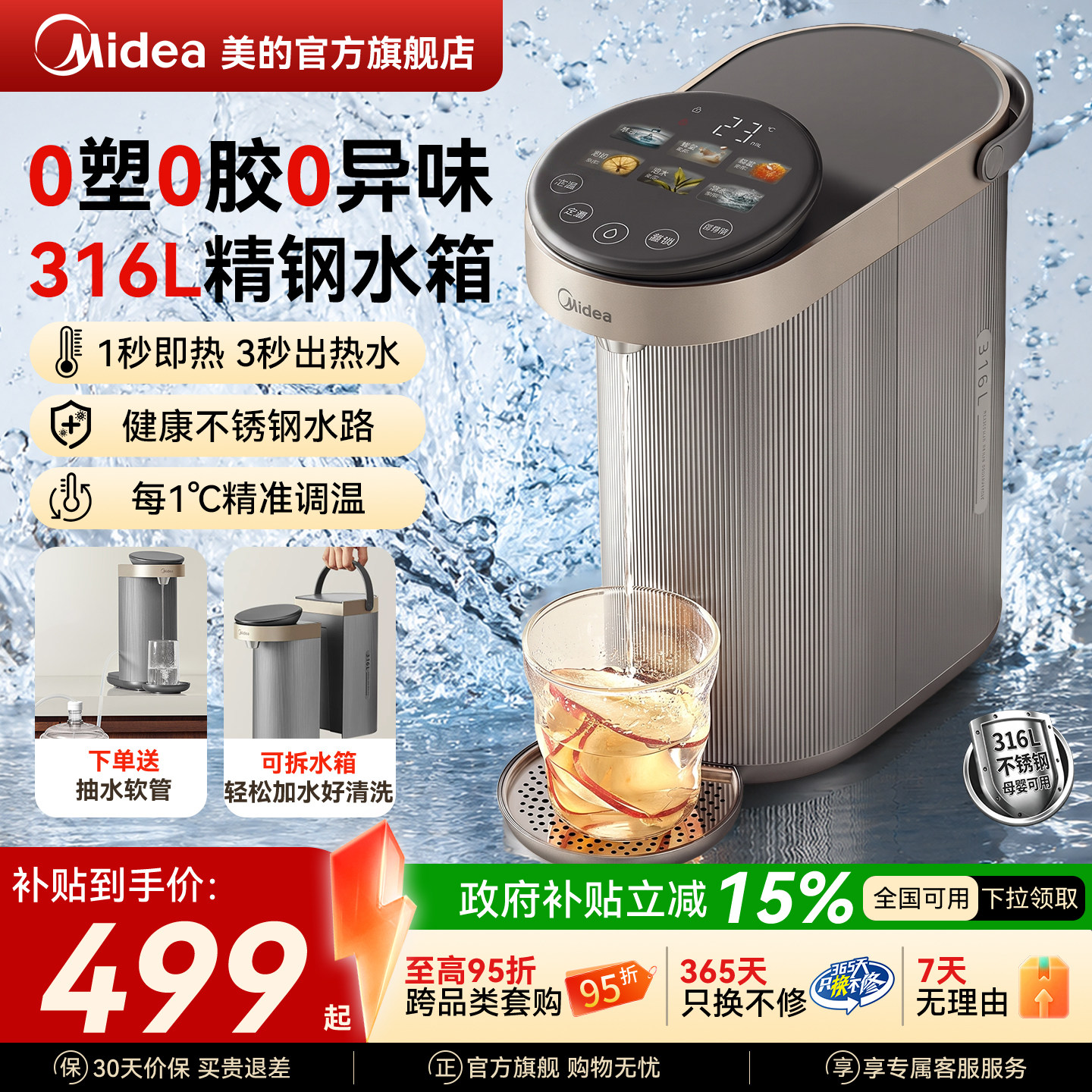 美的即热饮水机家用桌面台式小型电热水壶多功能3L大容量电热水瓶