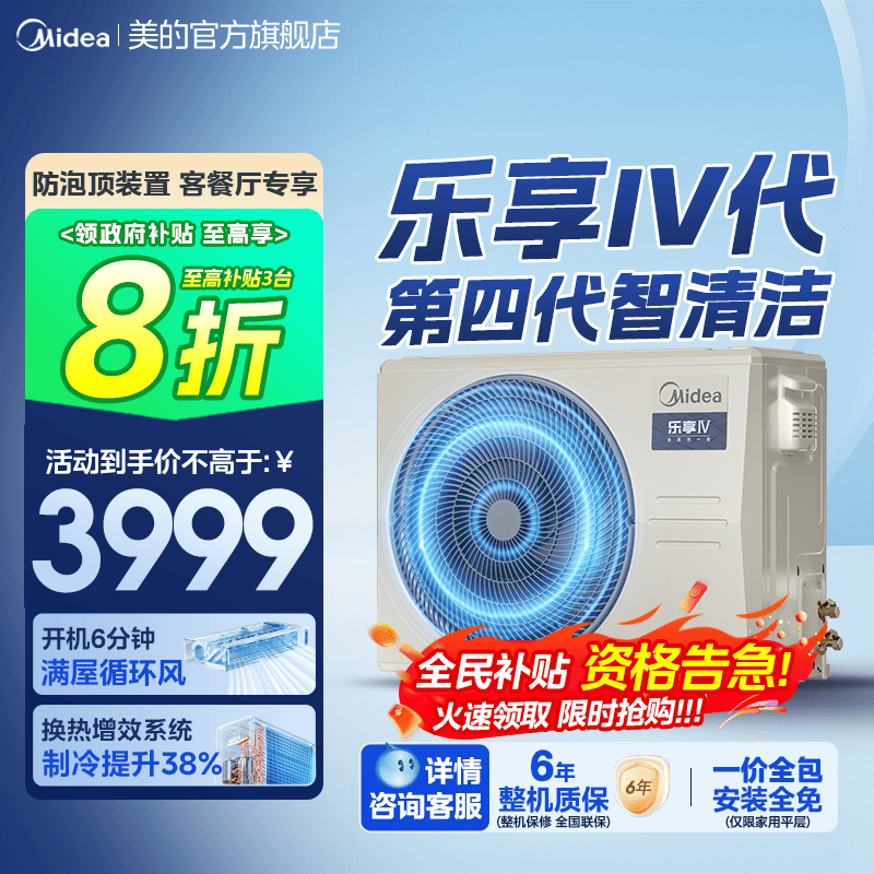 美的风管机大1.5匹变频客厅空调一拖一中央空调乐享四代一级能效