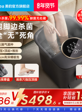 美的泡脚桶家用加热恒温自动杀菌电动按摩洗脚盆电解水礼物ZL312