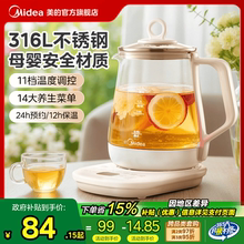 美的养生壶办小型玻璃煮茶壶办公全自动煮茶器家用多功能煮烧水壶