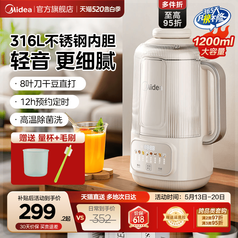 美的破壁豆浆料理机家用全自动免煮小型多功能免滤烹饪机官方新款