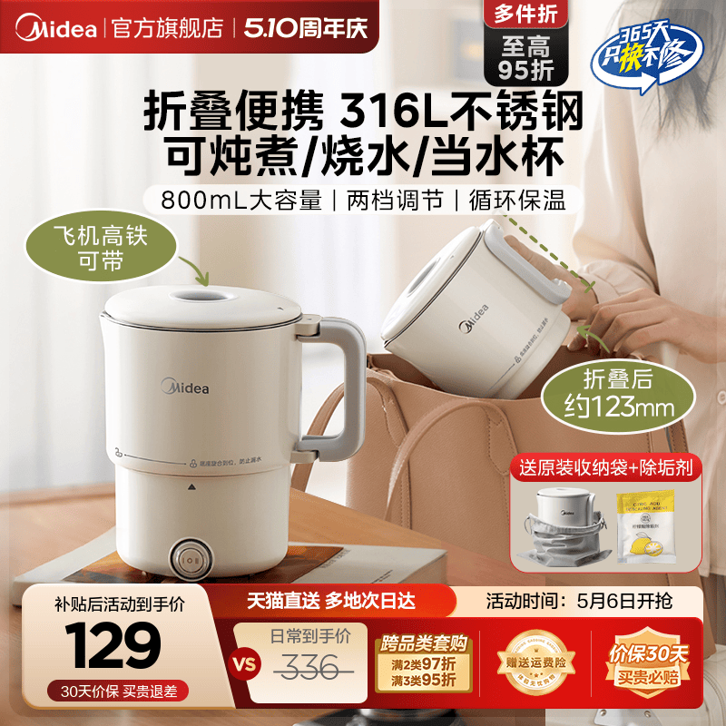 316L不锈钢折叠烧水壶美的800ml