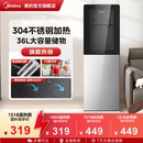 水桶全自动智能冷热正品 饮水机家用立式 美 办公室 政府补贴