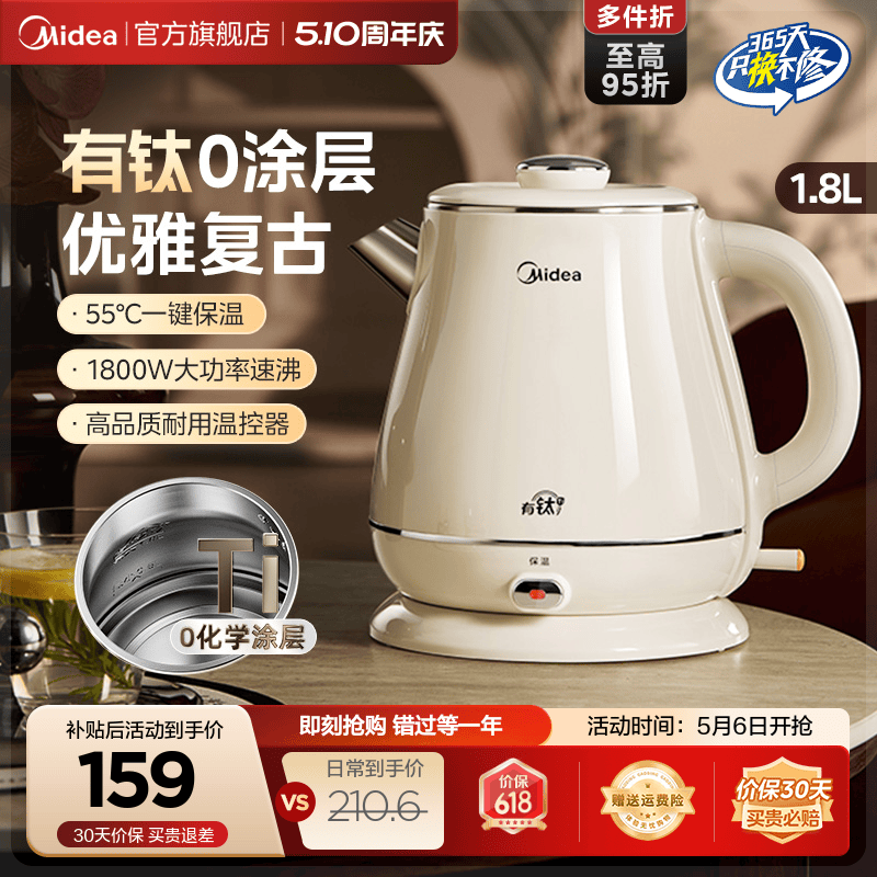 美的烧水壶家用恒温智能电水壶保温一体全自动新款家用钛电热水壶