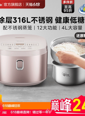 美的0涂层电饭煲家用4L多功能316不锈钢不粘内胆无涂层低糖电饭锅