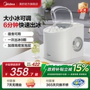 美 制冰机家用小型全自动小功率宿舍mini冰块商用奶茶造冰机