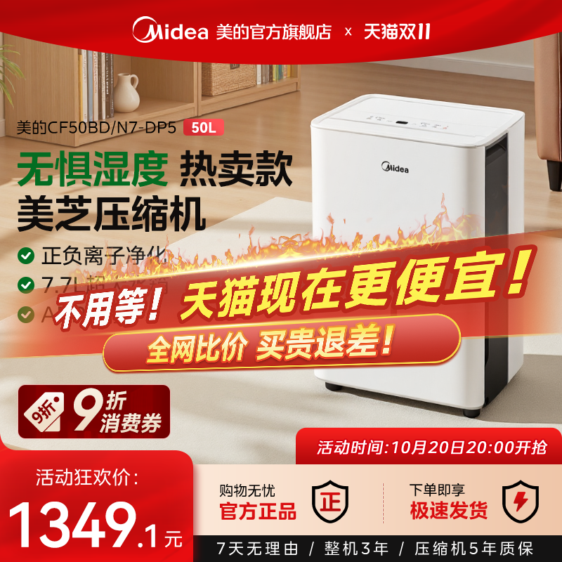 美的除湿机客厅别墅抽湿器50DP5