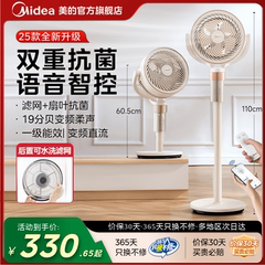 美的空气循环扇家用电风扇直流变频低噪遥控立式落地扇大风力风扇