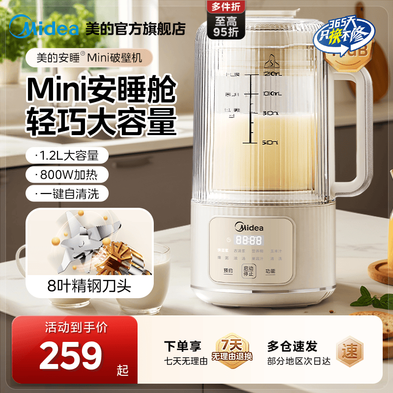 美的新款破壁豆浆机干豆免滤直打