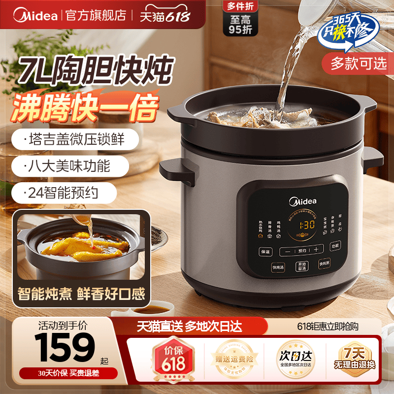 美的电炖锅家用炖盅煲汤炖汤锅多功能煮粥陶瓷电砂锅官方正品新款