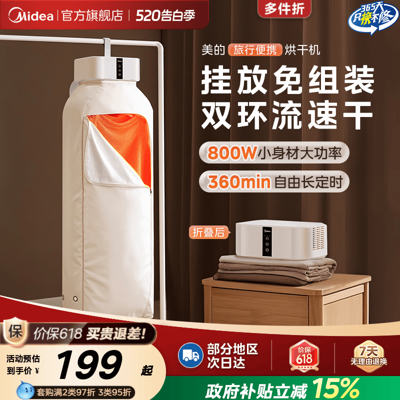 美的烘干机家用小型折叠烘衣机宿舍租房旅行神器便携式衣服干衣机
