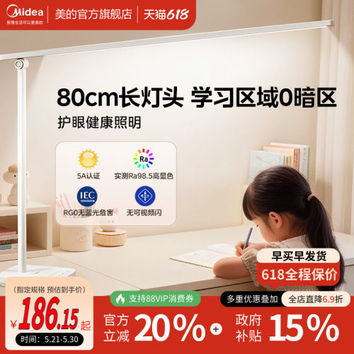 美的L3台灯护眼学习专用儿童写字大学生宿舍书桌床阅读灯近视防控