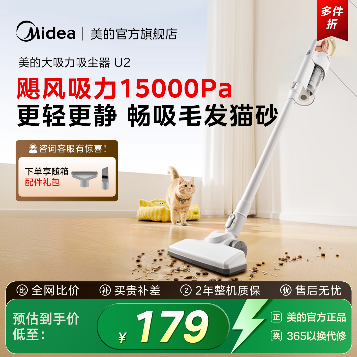 美的有线强劲大吸力小巧不占地