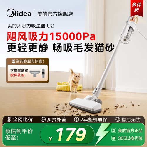 美的有线强劲大吸力小巧不占地