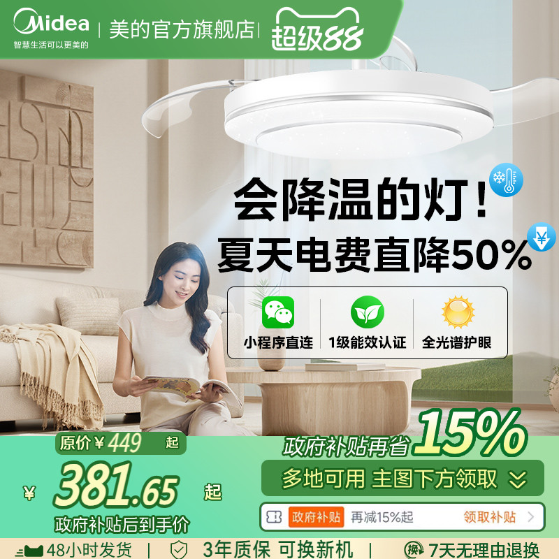 1级能效 静音省电 RA98高显色更加护眼
