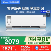 美的空调大1匹一级能效家用变频挂机除湿冷暖两用静新风XF1-1