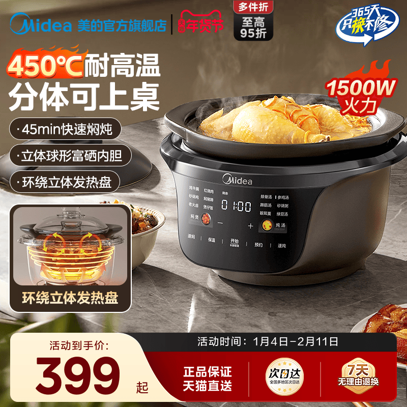美的电炖锅全能焖炖煲紫砂电炖锅煲汤煮粥锅家用全自动陶瓷料理机