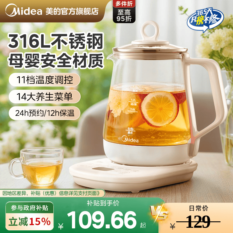美的养生壶办小型玻璃煮茶壶办公全自动煮茶器家用多功能煮烧水壶