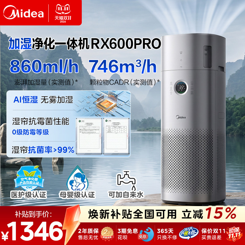 美的加湿器家用卧室静音空气净化一体室内客厅无雾大容量净化器