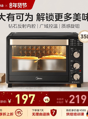 美的PT35K5小型烤箱家用多功能新款35L面包烘焙专用大容量电烤箱