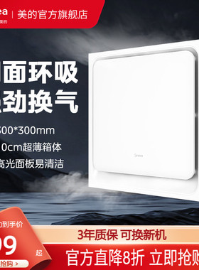 美的排气扇集成吊顶卫生间厨房照明灯换气扇吸顶嵌入式家用30x30