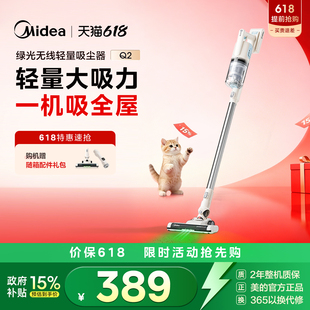 美 无线轻量吸尘器家用小型大吸力手持车载静音强力宠物吸毛Q2