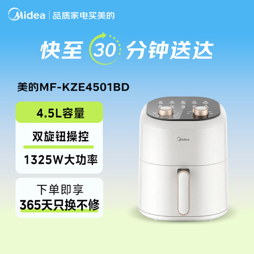 美的空气炸锅家用智能