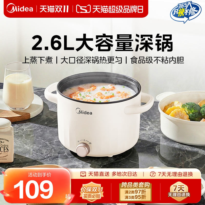 美的电煮锅家用多功能迷你小电锅宿舍学生锅小型电热火锅官方正品