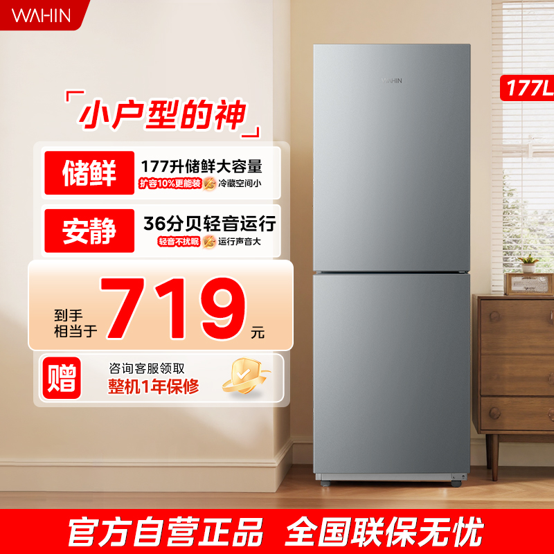 美的华凌185冰箱双开门家用省电超薄冷冻冷藏租房宿舍小冰箱