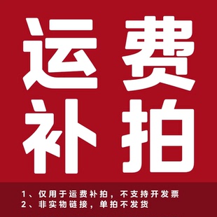 ps：不支持开发票 运费补差专用 单拍不发货 中央空调