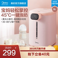 美的恒温智能大容量5l家用电热水瓶