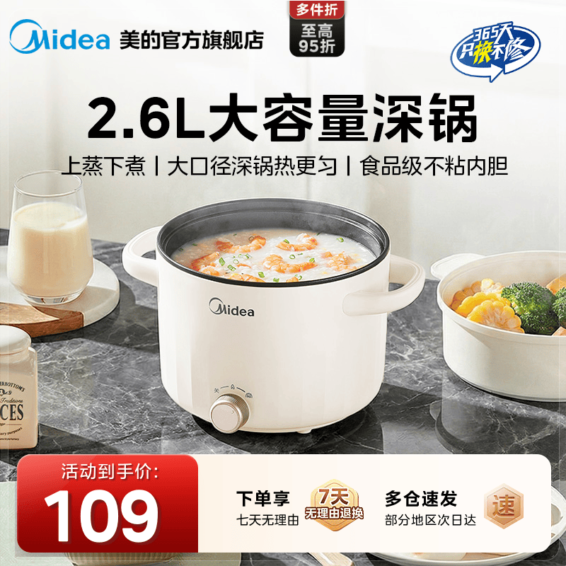 美的宿舍学生锅多功能电煮锅