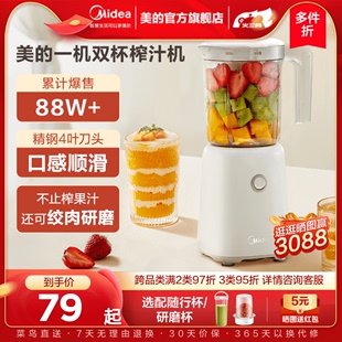 美 料理机小型炸汁杯果蔬汁机 榨汁机家用水果全自动多功能便携式