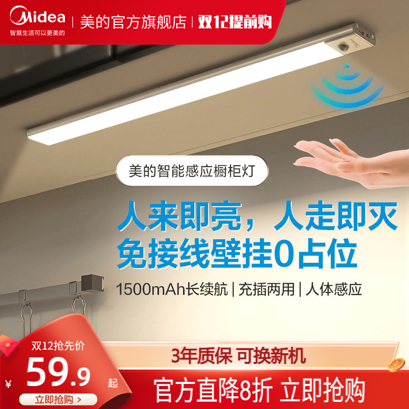 美的led灯条橱柜展柜灯