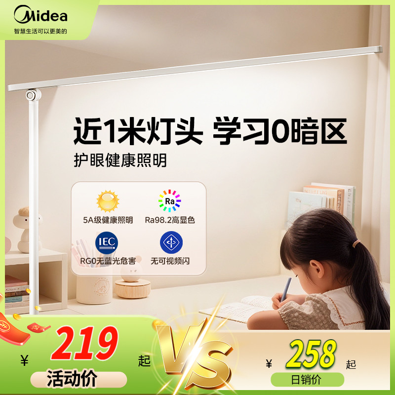 美的L3台灯护眼学习专用儿童写字大学生宿舍书桌床AAAAA级阅读