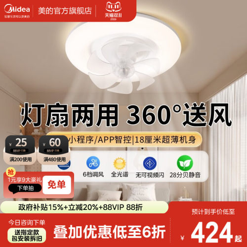 美的摇头风扇灯吊灯奶油风主灯现代简约灯具卧室餐厅灯法式客厅灯