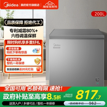 美的200升小冰柜家用小型冷柜全冷冻冷藏商用大容量单温减霜冰箱