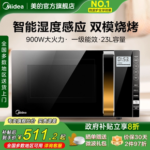 政府补贴美 官方旗舰店平板变频微波炉湿度感应微烤电烤箱233A