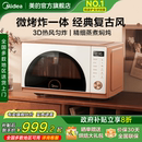 美 F23G3 小滋味微波炉微烤炸一体家用不锈钢空气炸锅电烤箱正品