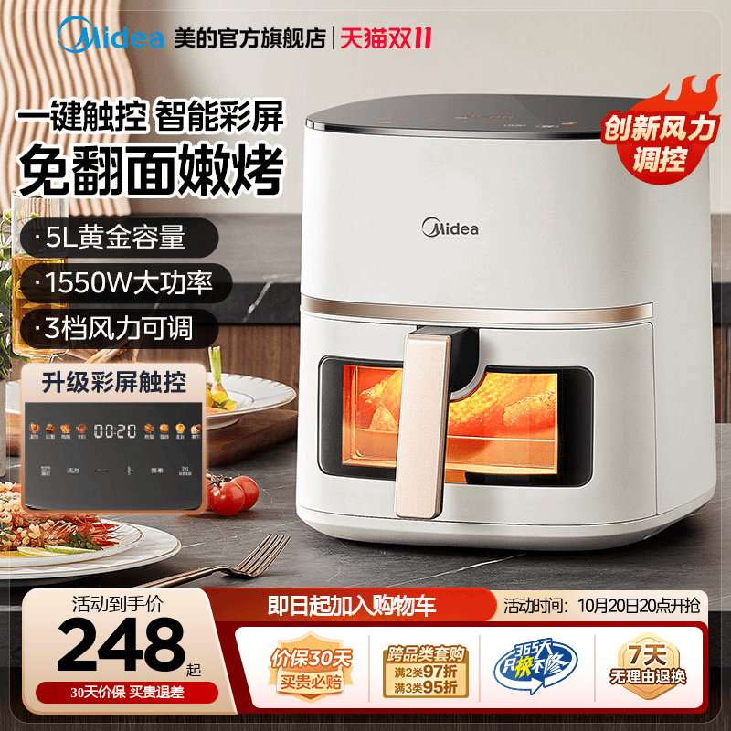 美的空气炸锅家用新款触控电烤箱大容量可视微波炉一体机官方旗舰