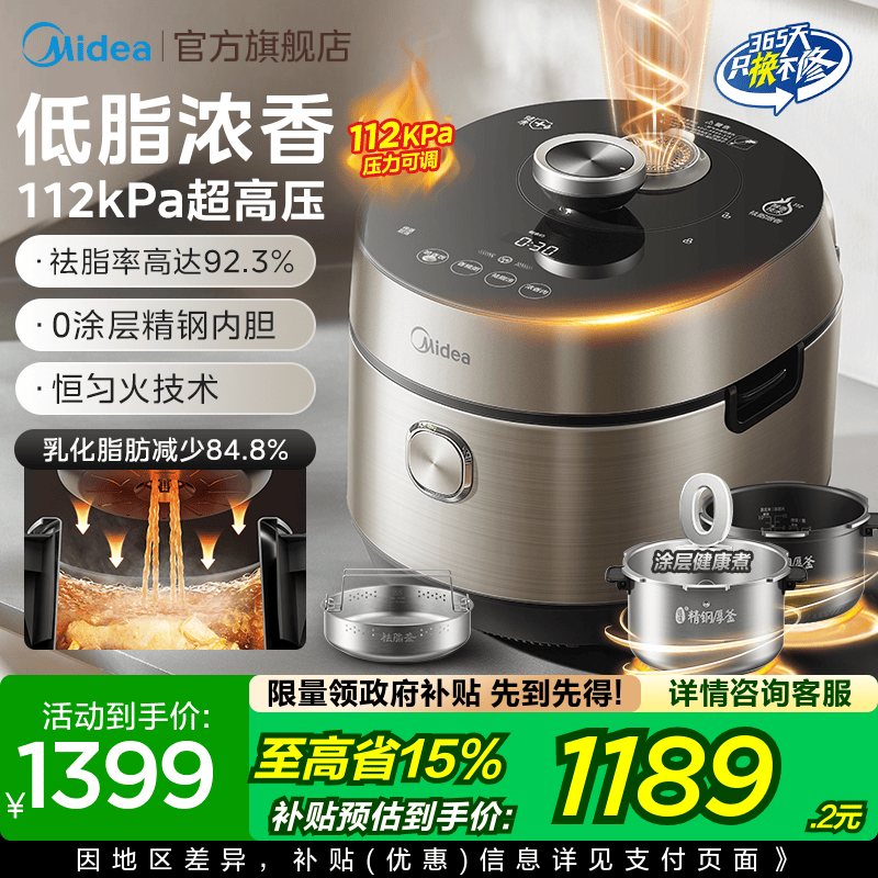 低脂浓香112kpa压力可调