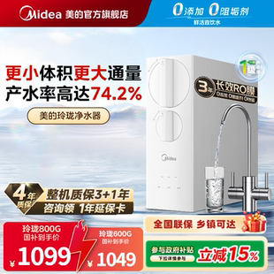 0阻垢剂净水器家用直式 美 反渗透前置过滤器800G 政府补贴