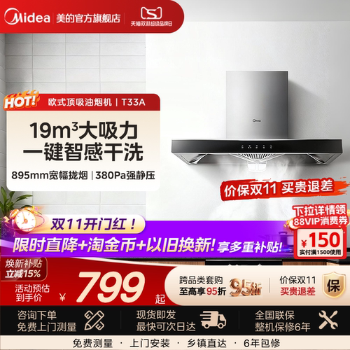 欧式精致小厨房油烟机